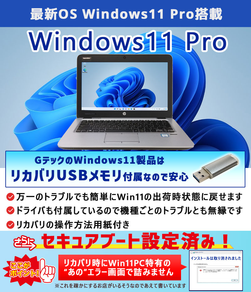 第10世代i3 中古パソコン 東芝/Dynabook dynabook BJ65/FS Windows11
