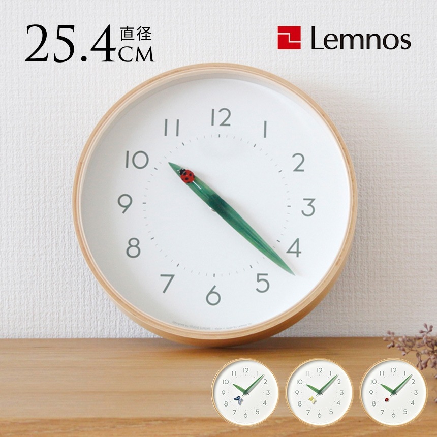 Lemnos レムノス 壁掛け時計 おしゃれ とまり木の時計 日本製 時計