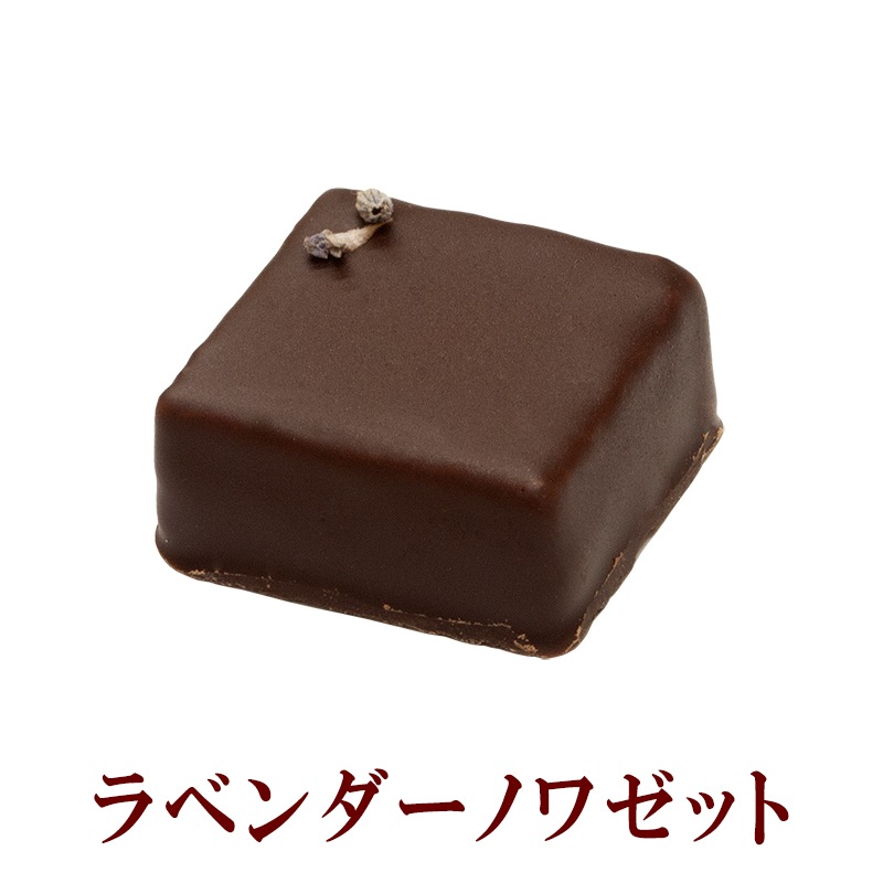 ショコラアソート ティエドール | ラ・バーズ,ショコラ | シェリュイ