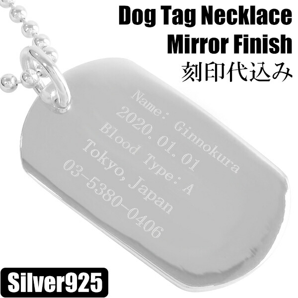 ドッグタグ 縦約3.0cm シルバーネックレス チェーン付き メッセージ