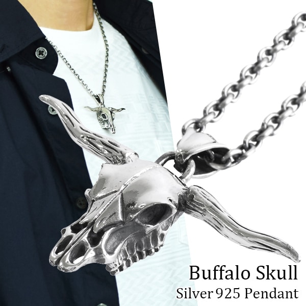 バッファロー スカル シルバー ペンダント トップ (チェーンなし