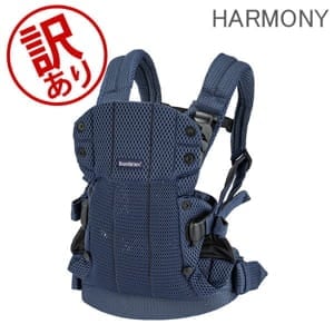 訳あり】ベビービョルン 抱っこ紐 ハーモニー メッシュ Baby Bjorn
