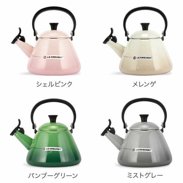 ル・クルーゼ ルクルーゼ Le Creuset コーン ケトル 1.6L 92000200
