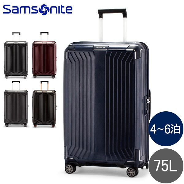 サムソナイト Samsonite スーツケース 75L 軽量 ライトボックス