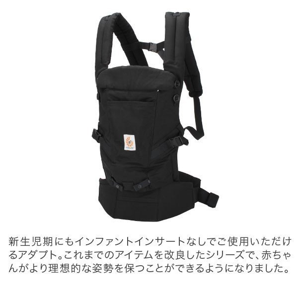 エルゴ 抱っこ紐 アダプト ベビーキャリア 抱っこひも おんぶ紐 エルゴ