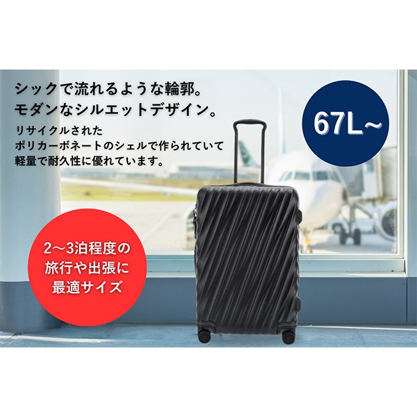 トゥミ TUMI スーツケース 19 DEGREE 19ディグリー Short Trip Expand