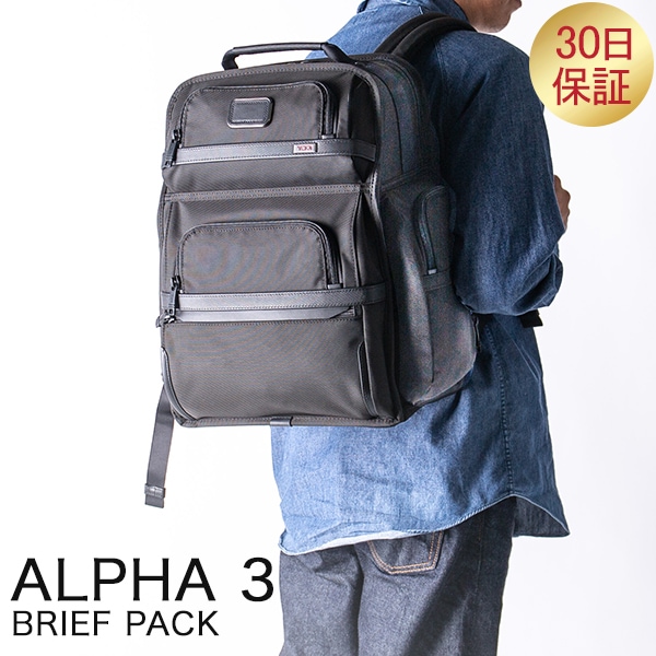 トゥミ TUMI バックパック ALPHA 3 ブリーフパック リュックサック