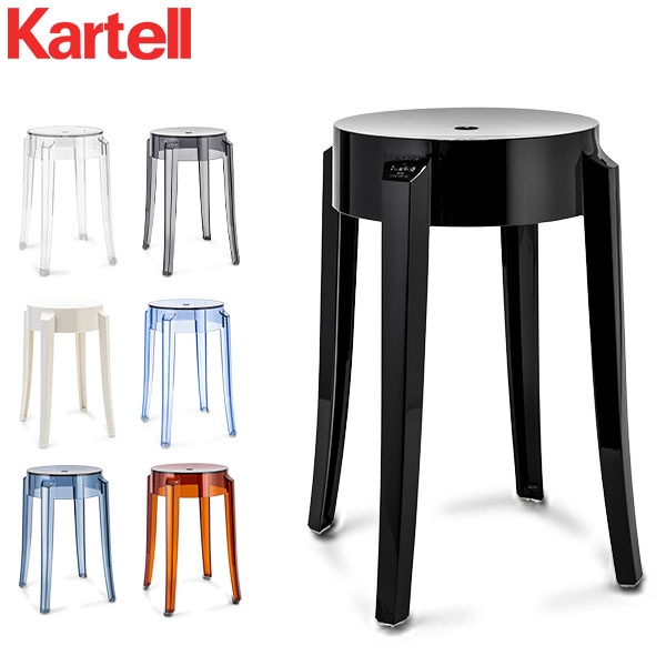 カルテル Kartell スツール チャールズゴースト ロー 正規品 イス