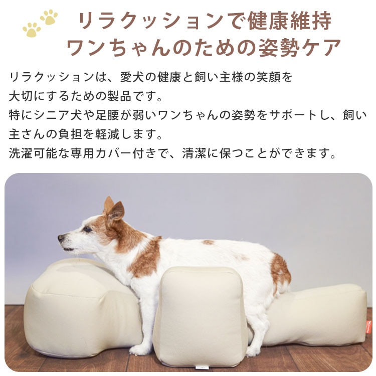 OneAid リラクッション DLサイズ 本体 中大型用 短足犬用 ブルー 成犬