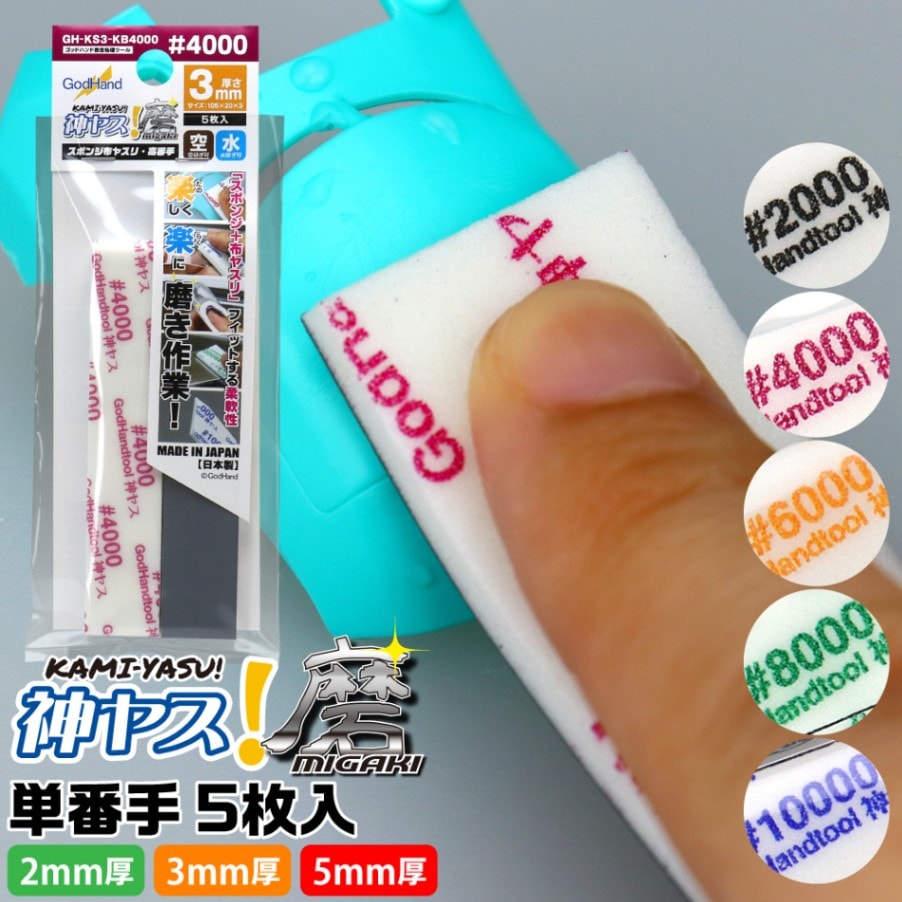 ゴッドハンド製品,神ヤス！ | ゴッドハンド直販サイト本店