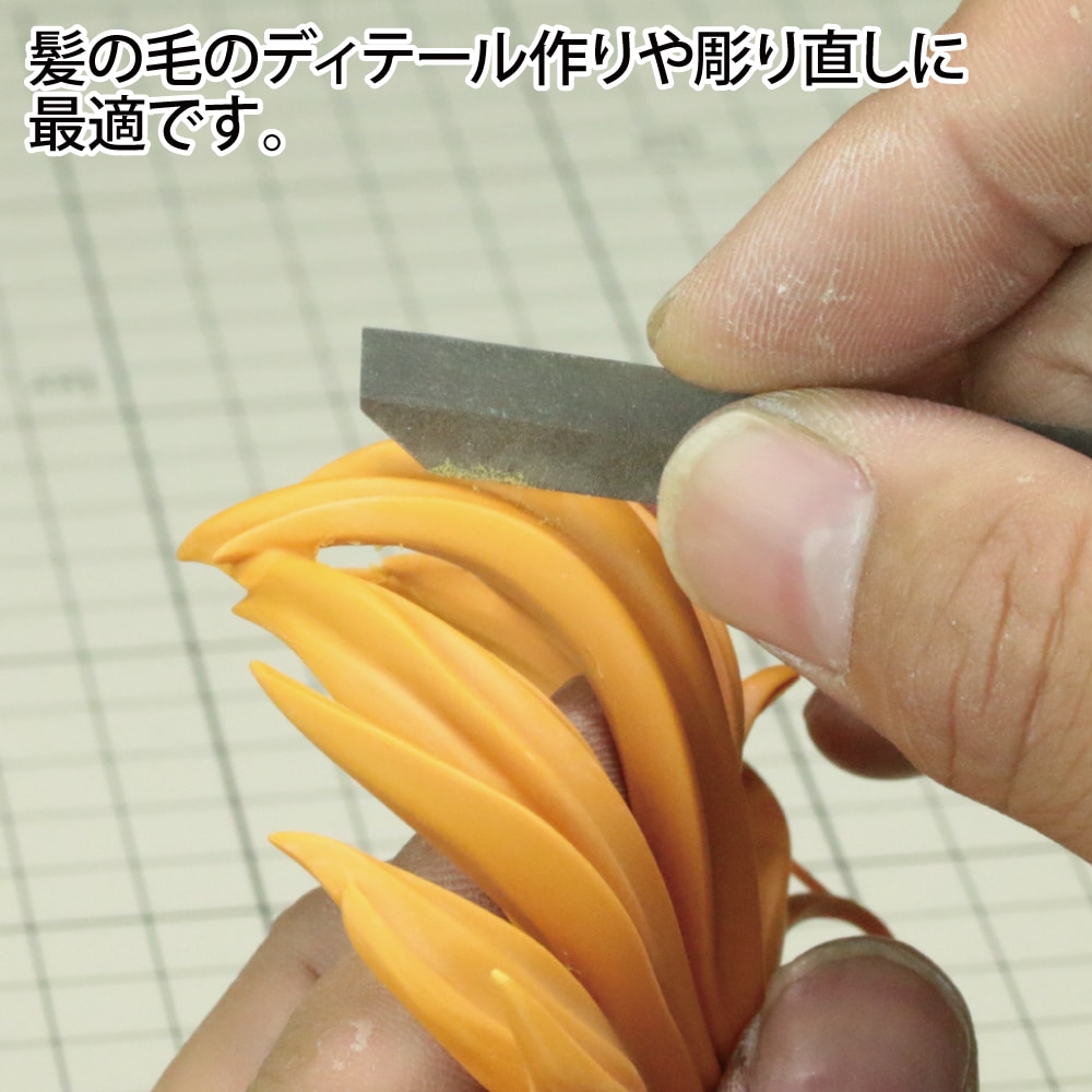 メーカー直販】スジ彫りヤスリ 各種 (左手向き小 / 左手向き極小