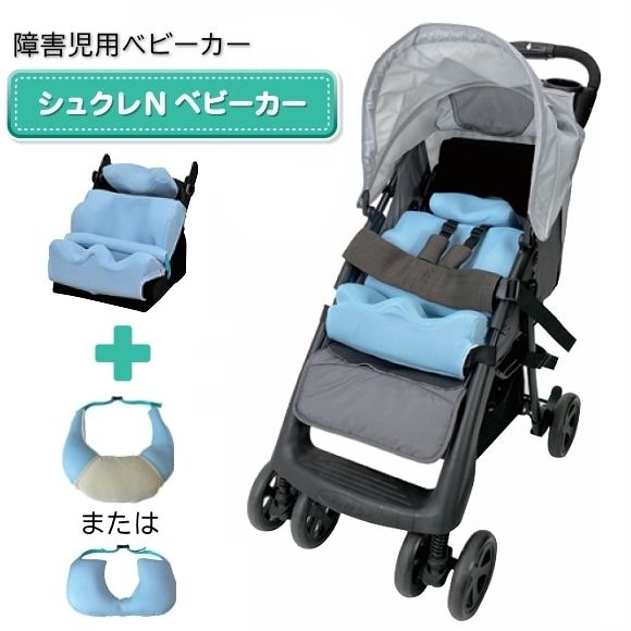 アシスト 障害児用クッションチェア PON・PA（ポンパ） 【福祉発明品