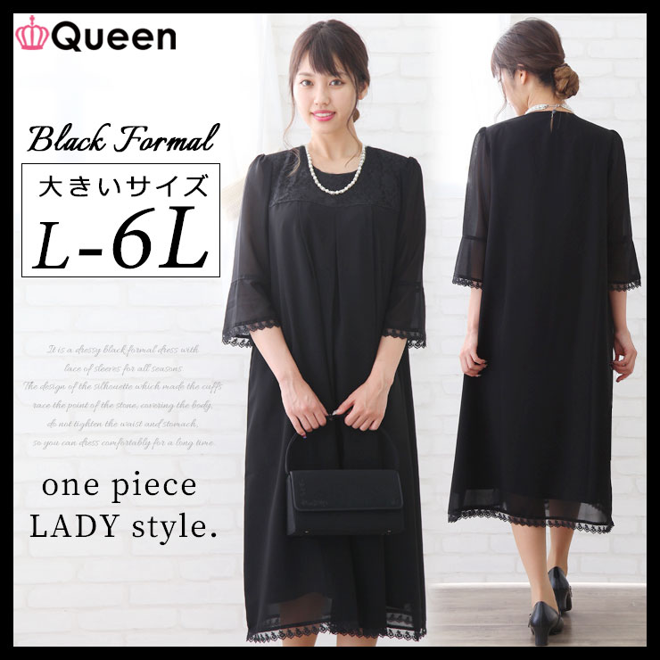 大きいサイズ レディース ブラックフォーマル ワンピース 喪服 礼服 L