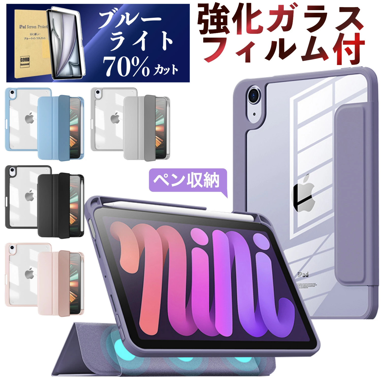 iPad 第9/8/7世代｜GWAAN公式オンラインストア