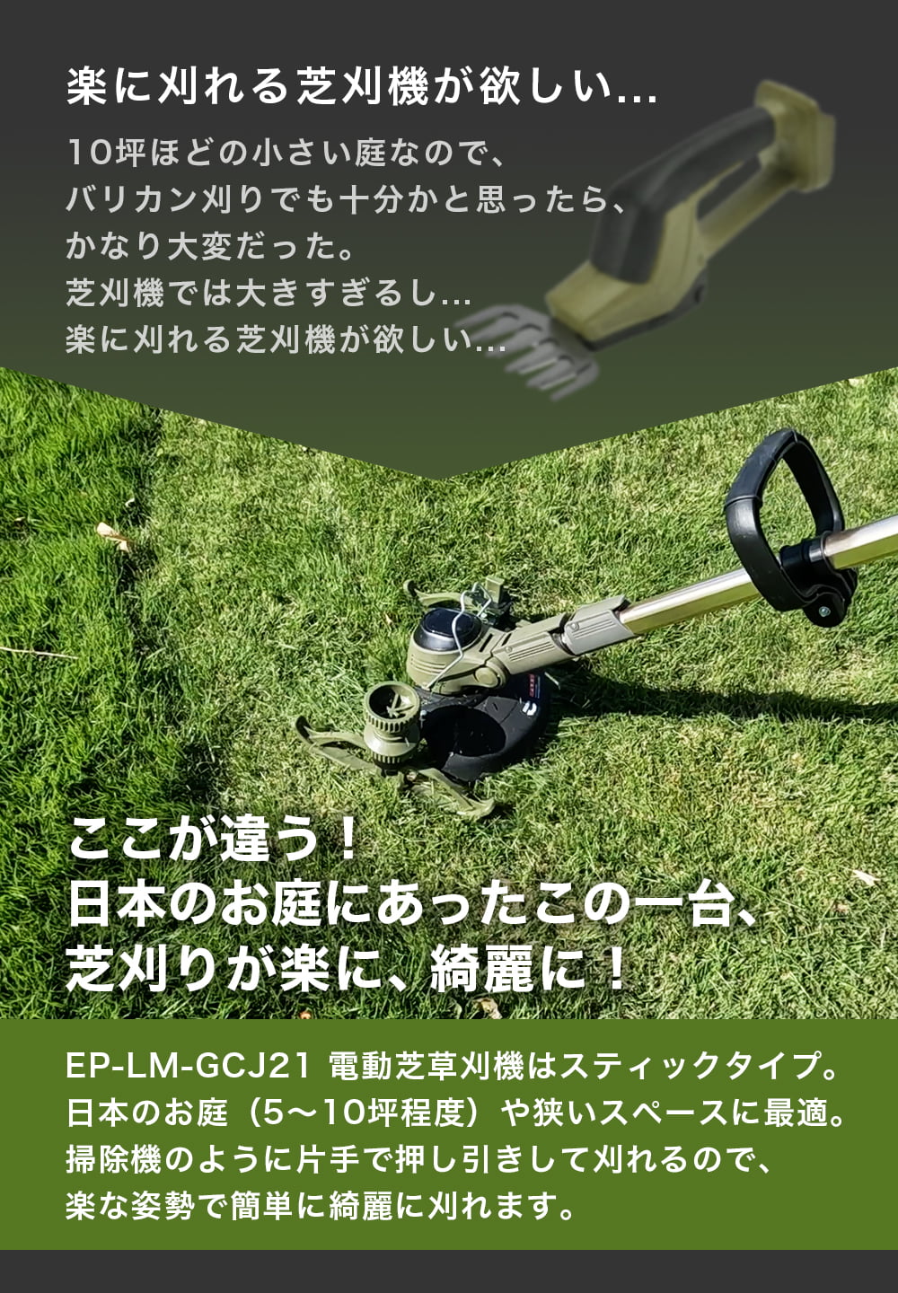 多機能園芸機 バッテリーセット EP-LM-GCJ21 | 草刈機・芝刈機,草刈機