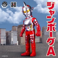 ソフビ】【Planet-X】ウインダム(シルバーグリッダー）/プラネット