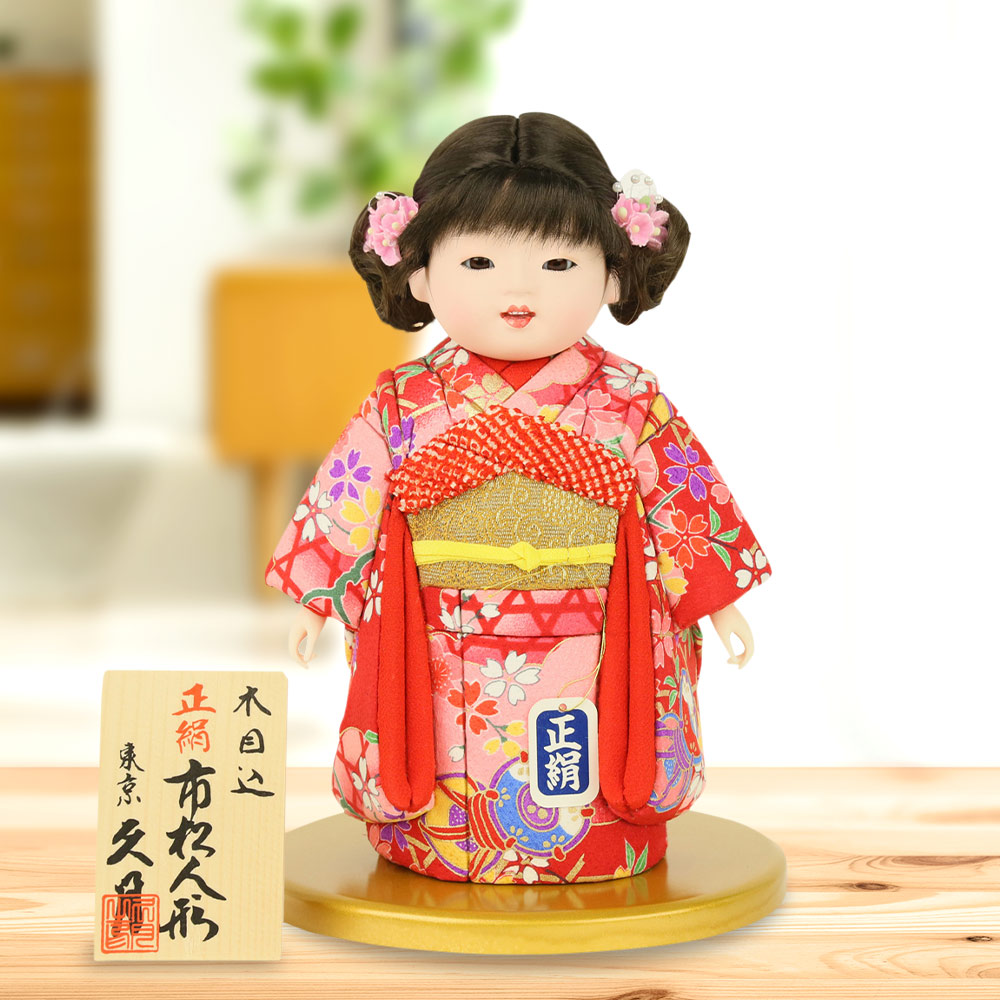雛人形 久月 齊藤公司 市松人形 木目込み 正絹 ミニ松 女の子 横幅16.5cm