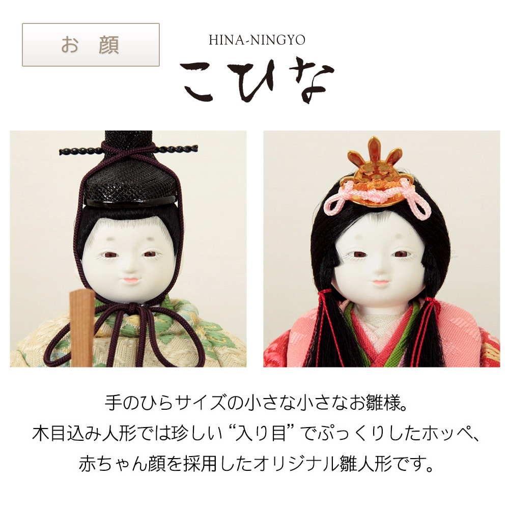 雛人形 こひな 五人飾り 刺繍屏風 三段飾り 木製お盆飾り 木目込み