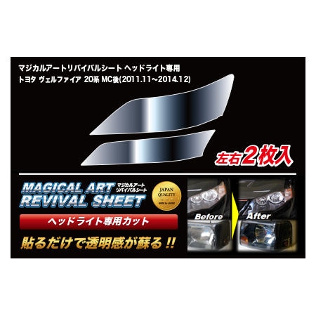 ハセ・プロ公式 オンラインショップ 本店 | ヘッドライト 黄ばみ 除去