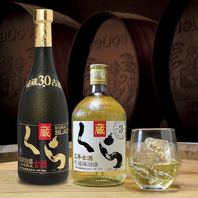 泡盛｜三年古酒くら25度 ＆ 五年古酒ブレンドくらブラック30度｜ギフト