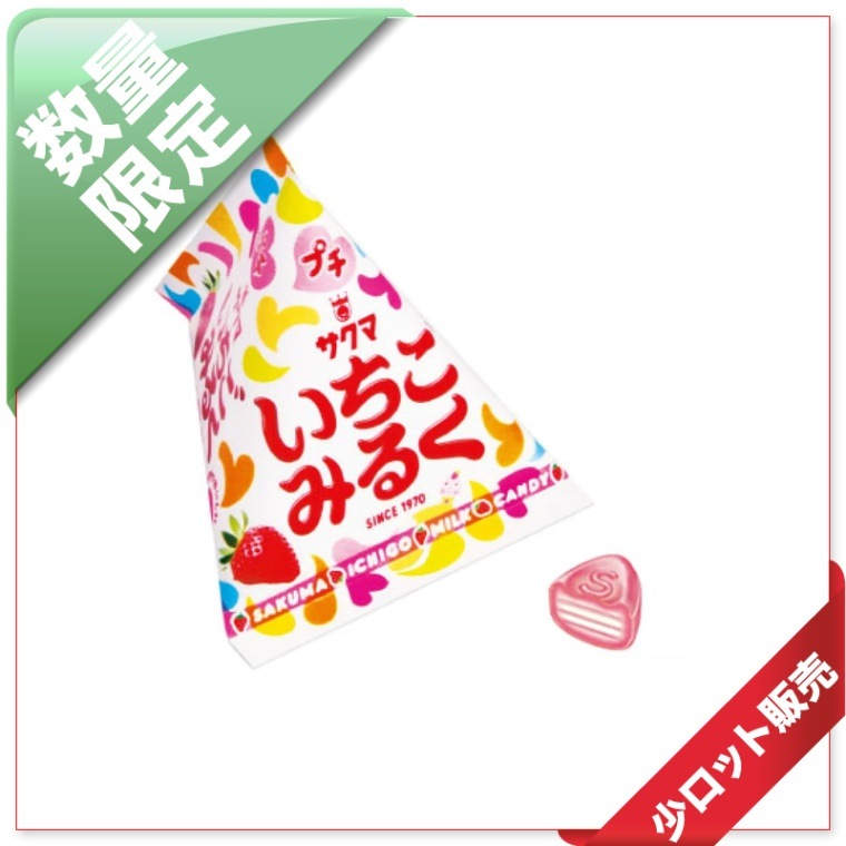 15玉～/3枚～ ｻｸﾏ製菓 3粒ﾌﾟﾁいちごみるく （30入り） | 15玉～/3枚