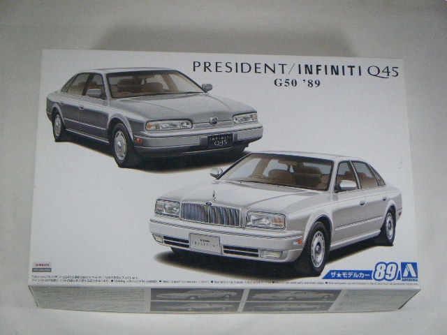 プレジデント/インフィニティQ45 （青島） ザ・モデルカー89 | 自動車