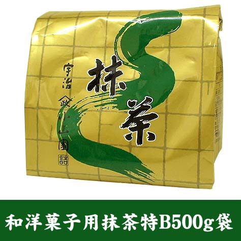 山政小山園 抹茶 食品加工用抹茶 特B 500g 袋入り【返品交換不可】