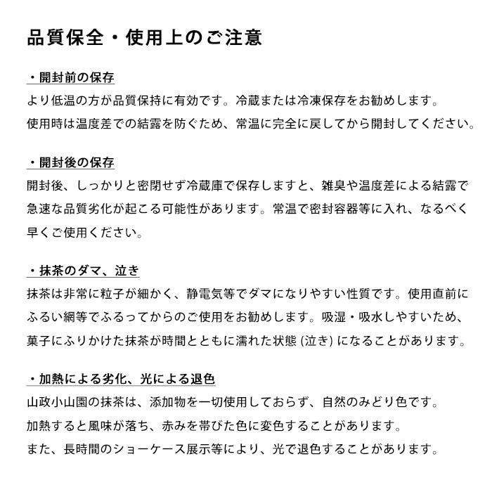 山政小山園 抹茶 槇の白 1kg【返品交換不可】