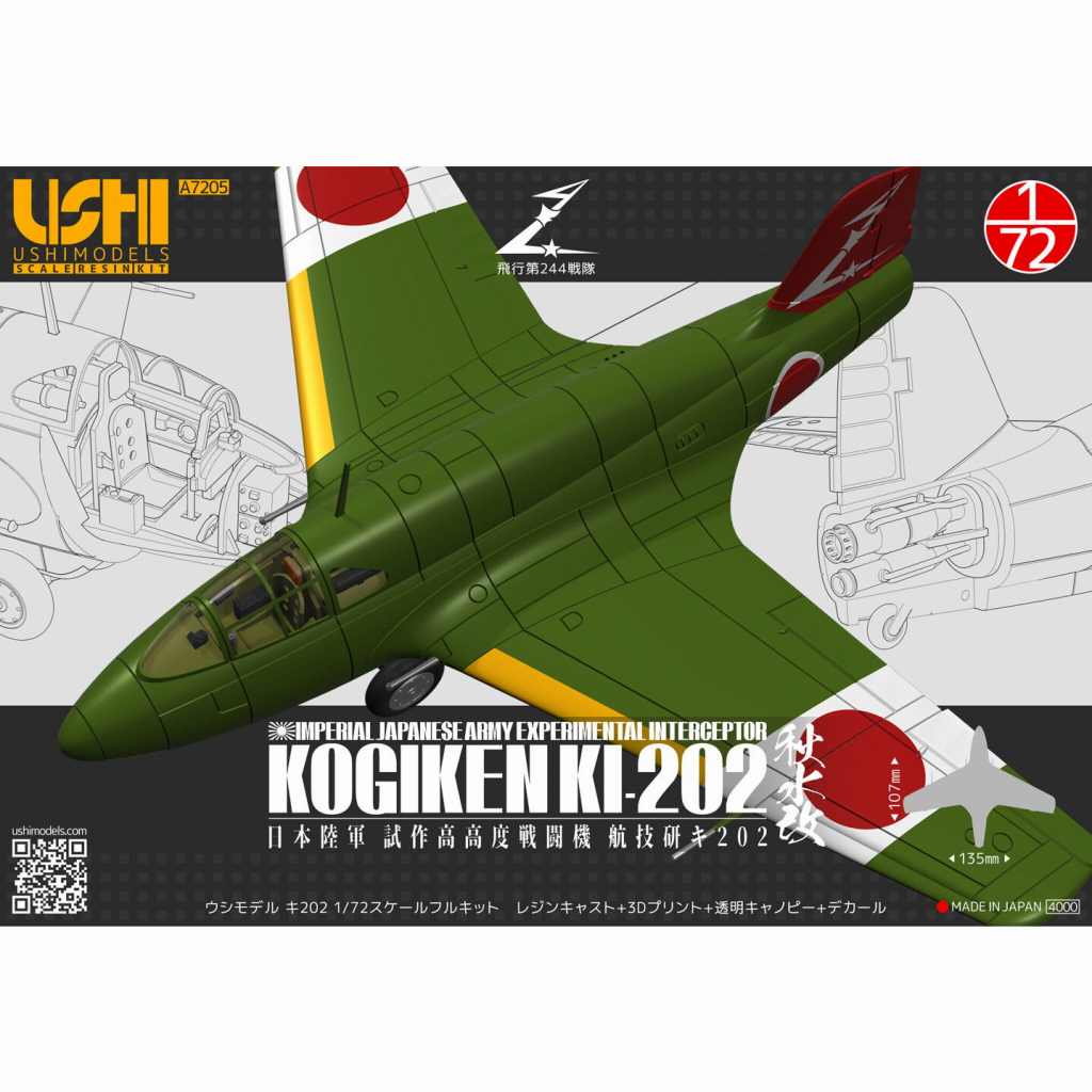 A7202 大日本帝国陸軍 試作高高度戦闘機 立川 キ94-I | ウシモデル
