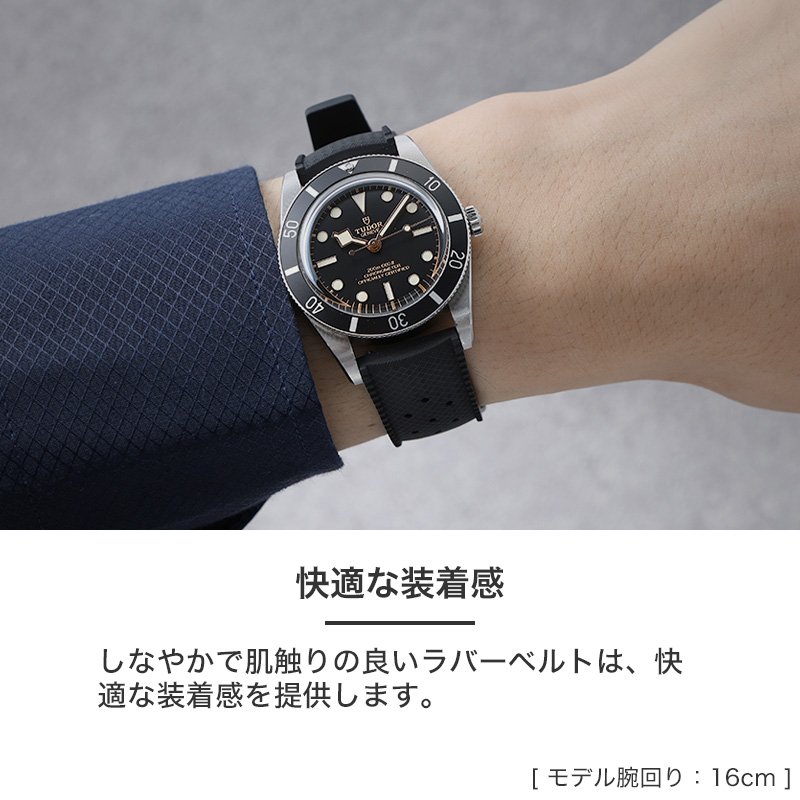 TUDOR チューダー 対応】 MOD FKM RUBBER ボイジャー ラバー