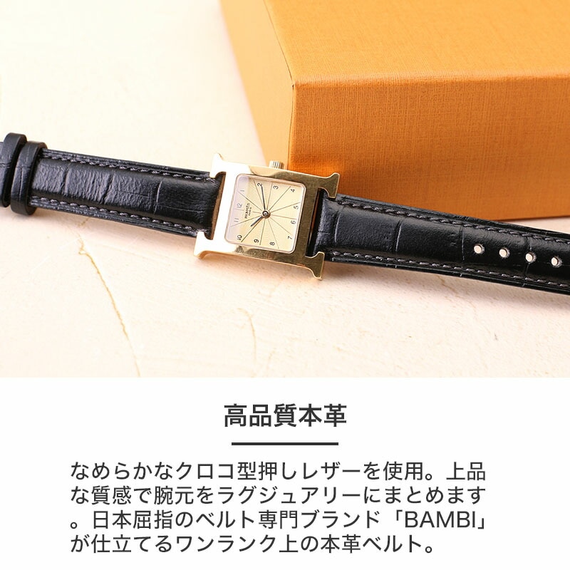 エルメス Hウォッチ 対応】HERMES H Watch 強力 撥水 革ベルト エイチ