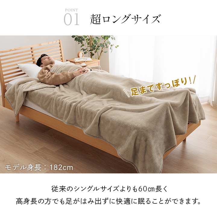 毛布 エリク 140×260cm｜イケヒコ公式通販