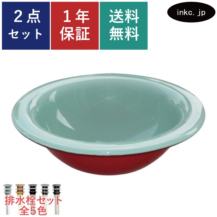 洗面ボウル おしゃれ ガラス UFO 赤白 ツートン 手洗い鉢 Φ435×H150