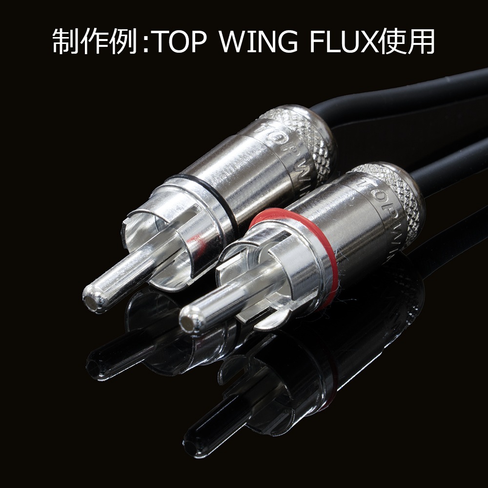 TOP WING - Root RCA Plug/2ペア入（TW-RRP-2PI）銀メッキ・中空