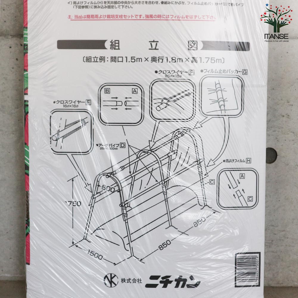 雨よけ栽培支柱セット【資材／1個売り】｜ 【植物のITANSE】全品