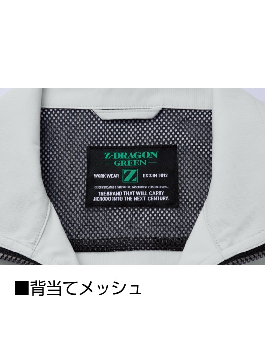 Z-DRAGON】 77610 エコ製品制電ストレッチ半袖ジャンパー[2025年春夏