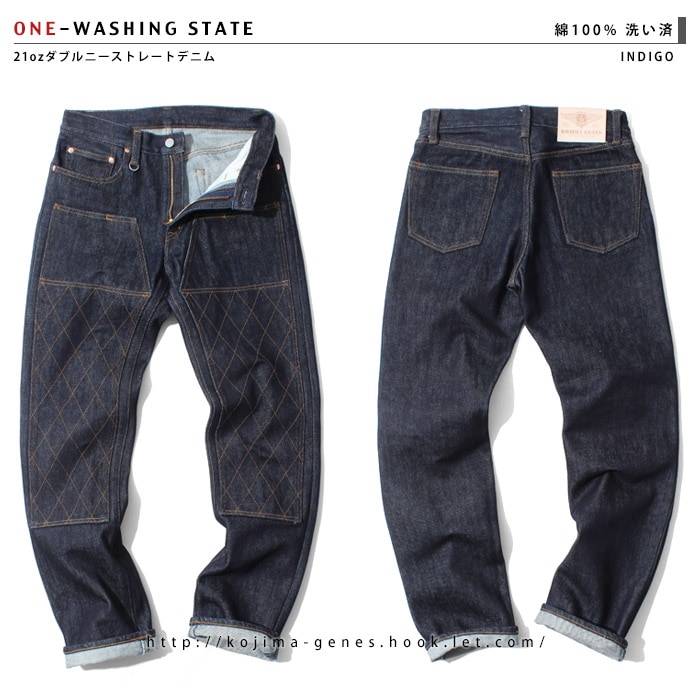 21oz W-knee Straight Denim / 21oz ダブルニーストレートデニム