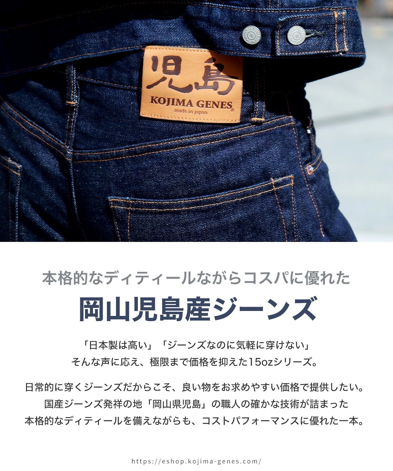15oz Selvedge Wide Denim / 15ozセルビッチ ワイドデニム | Jeans