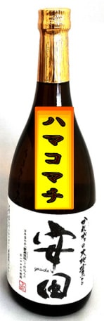 追加販売・安田ハマコマチ 720ml 国分酒造 芋焼酎 | 国分酒造 | 山中酒店