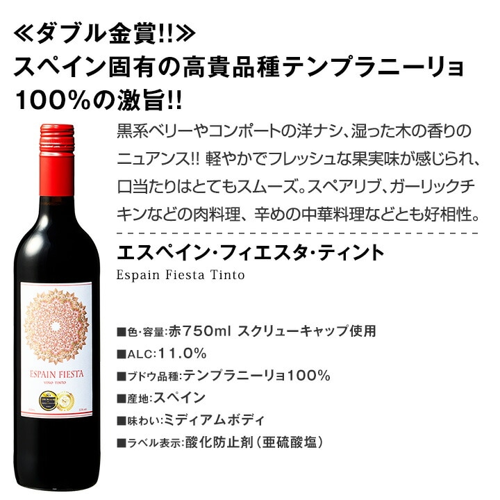 送料無料】第222弾！超特大感謝!!≪スタッフ厳選≫の激得赤12本10,978