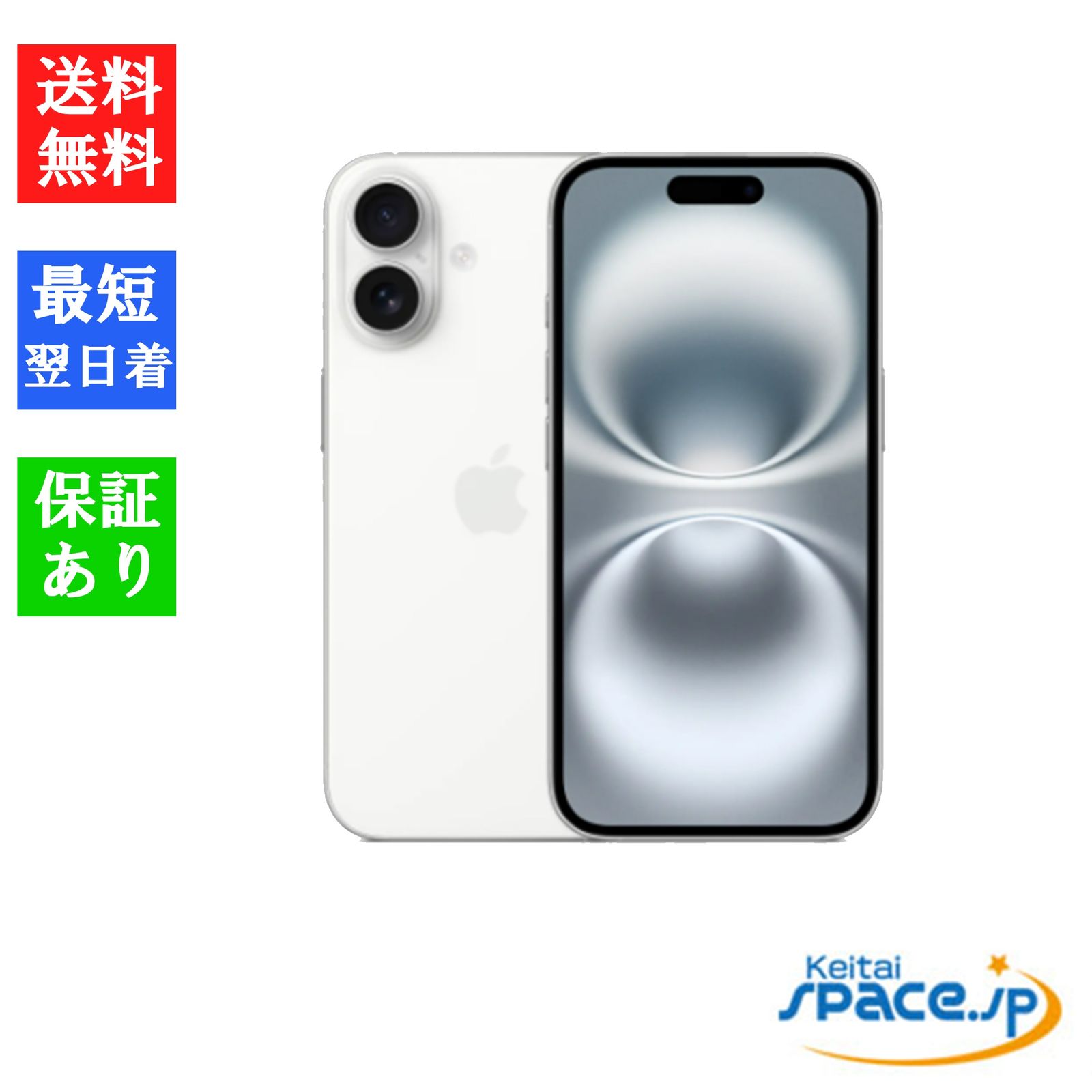 新品未開封 iPhone16 128gb white ｜スマートフォン格安販売の【携帯空間】