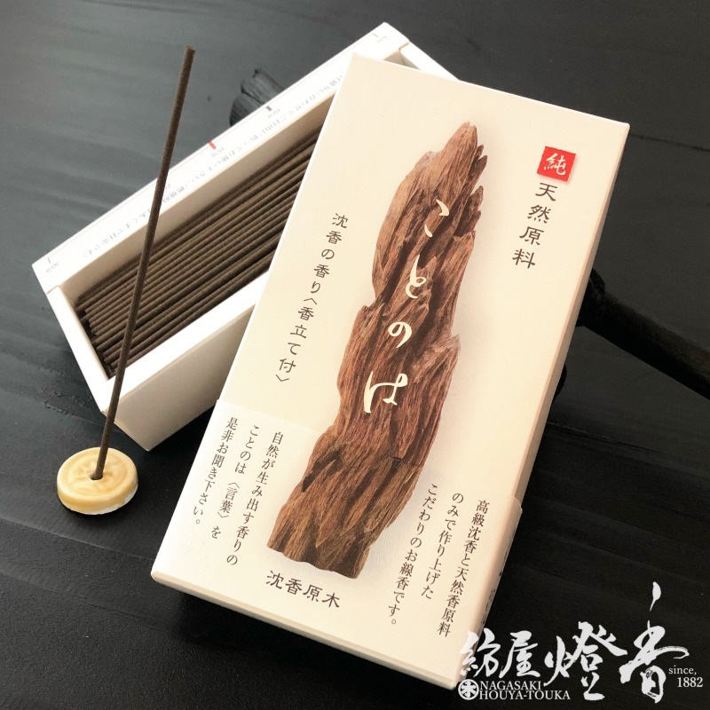 高級線香『ことのは-天然香原料-【沈香の香り～KOTONOHA～】短寸バラ詰
