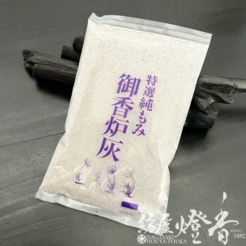 香炉灰/もみ灰『籾殻天然素材【特選純もみ御香炉灰・万葉灰(まんよう