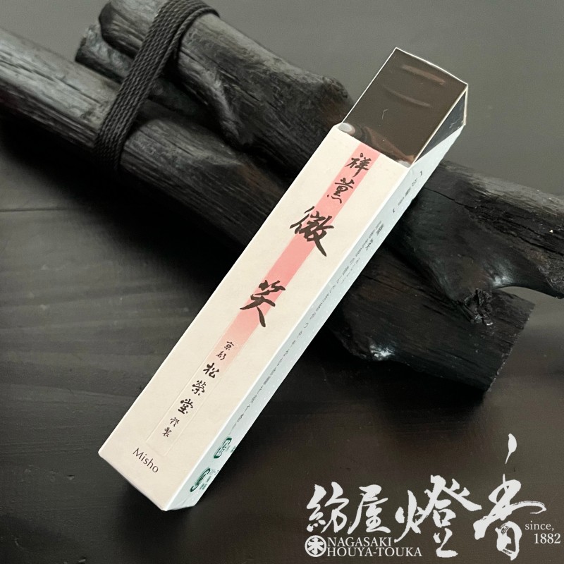 高級線香『京線香【微笑-Misho-[祥薫/11cm](みしょう/しょうくん