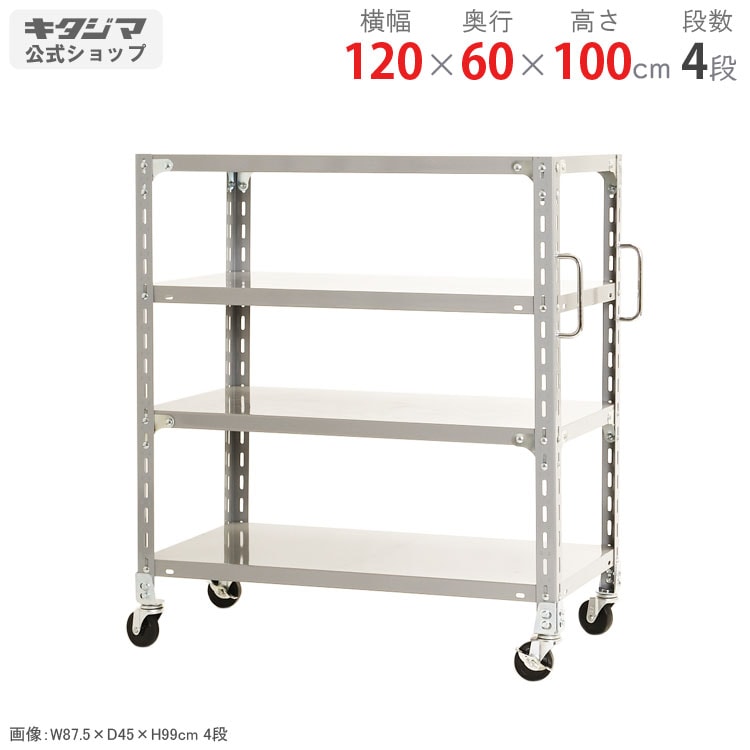 【最終価格・送料込み】LSISTEM 4段 メタルラック キャスター付き 楽天市場】【楽天スーパーSALE】【ポイント5倍 3/5(木)〜】ラック