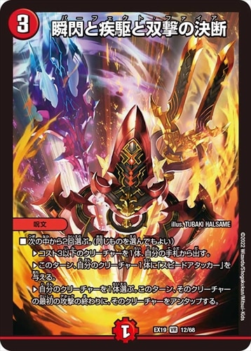 デッキパーツ,トリーヴァダーバンデ | flat-工房 ネットショップ