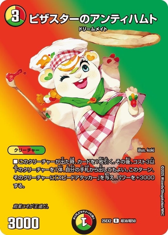 デッキパーツ,トリーヴァダーバンデ | flat-工房 ネットショップ