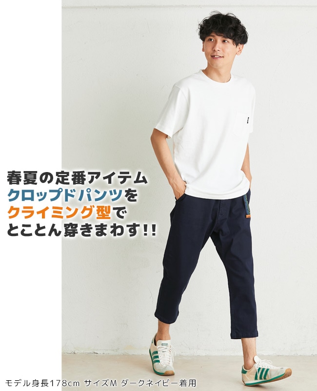 クリフメイヤー[公式] ストレッチツイルクライミングクロップドパンツ