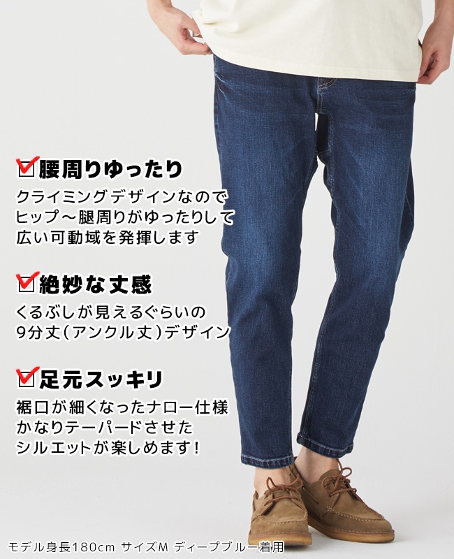 クリフメイヤー[公式] デニムナロークライミングパンツ MENS 1644011A