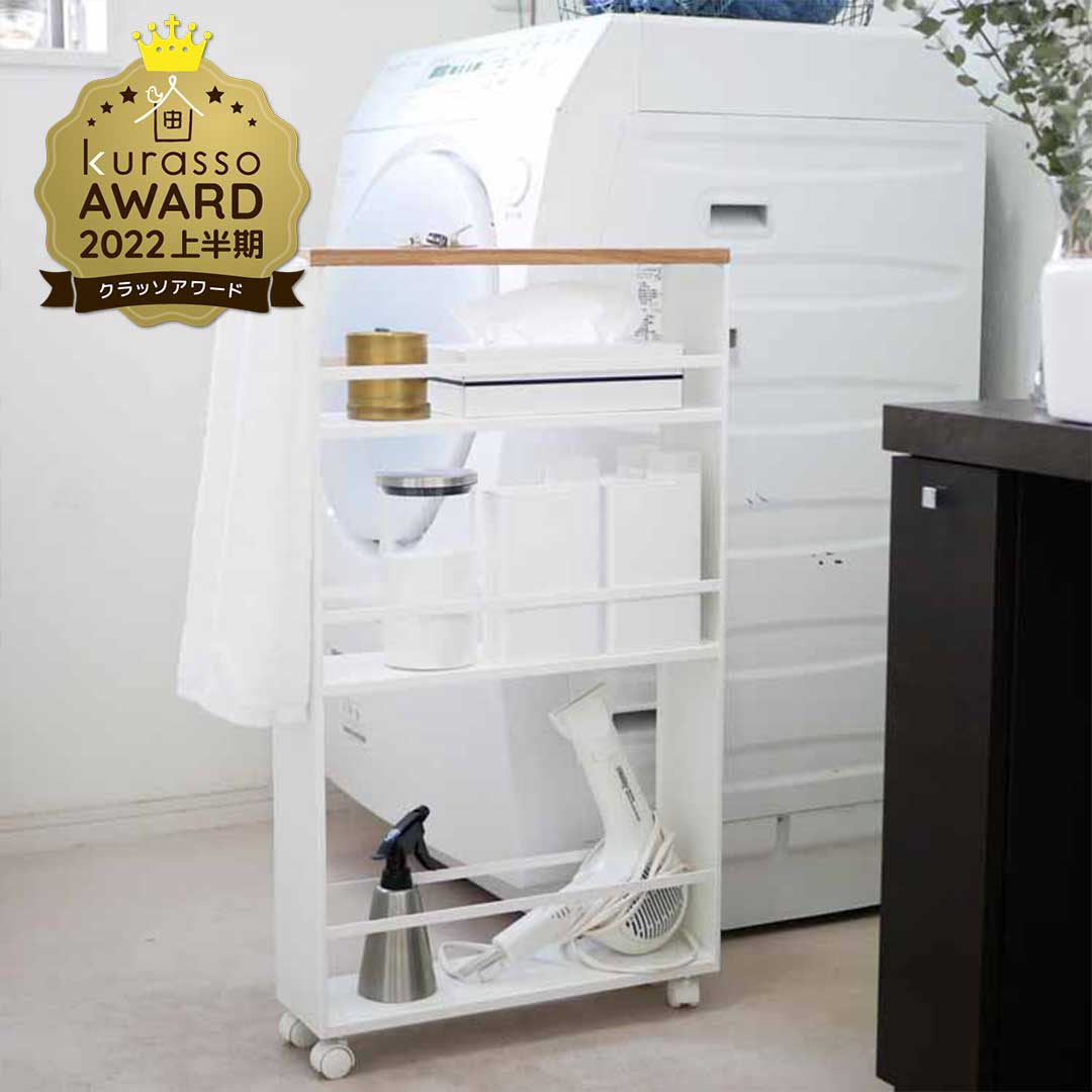 ハンドル付きスリムワゴン タワー ホワイト｜洗濯・ランドリー用品